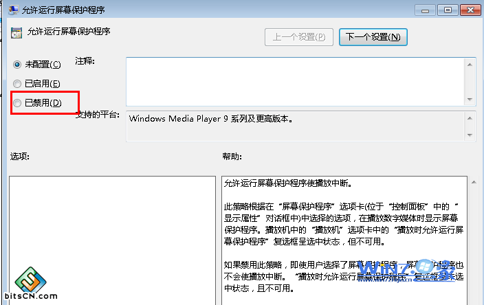 win7屏保设置(2)
