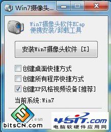 win7系统摄像头图标