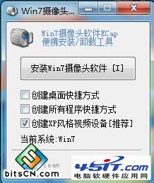 win7系统摄像头图标