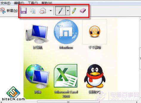 win7截图工具快捷键(3)