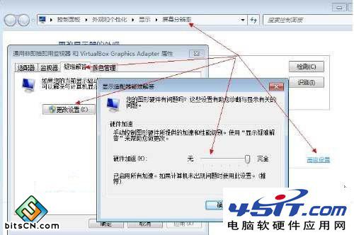 win7硬件加速在哪里(3)