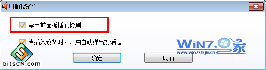 win7系统耳机没有声音怎么设置(2)