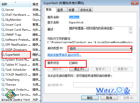 升级安装Win7系统(1)