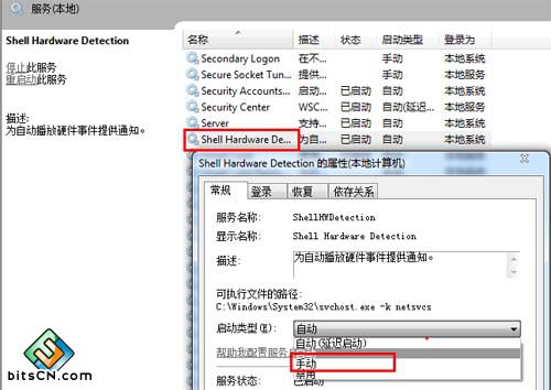win7系统组策略(2)
