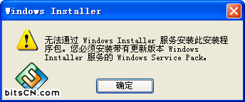 win7无法通过windows installer服务安装此安装程序包怎么办