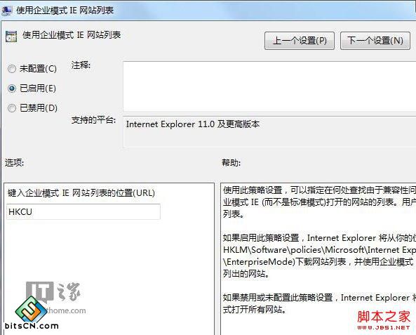 ie11企业模式(5)