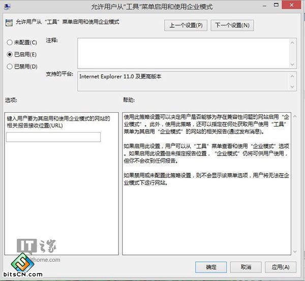 ie11企业模式(8)