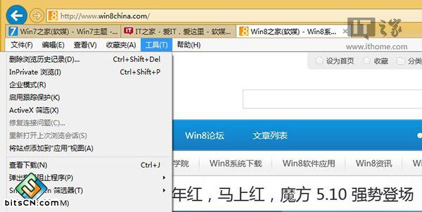 ie11企业模式(9)