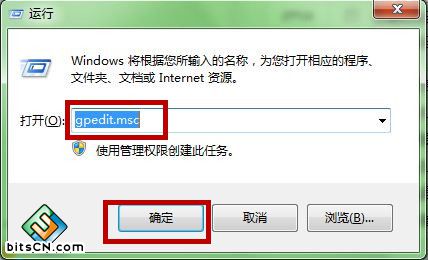 Win7系统U盘自动运行(1)