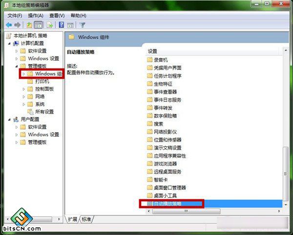 Win7系统U盘自动运行(2)