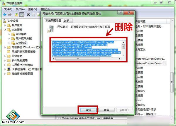 Win7系统远程访问注册表(4)