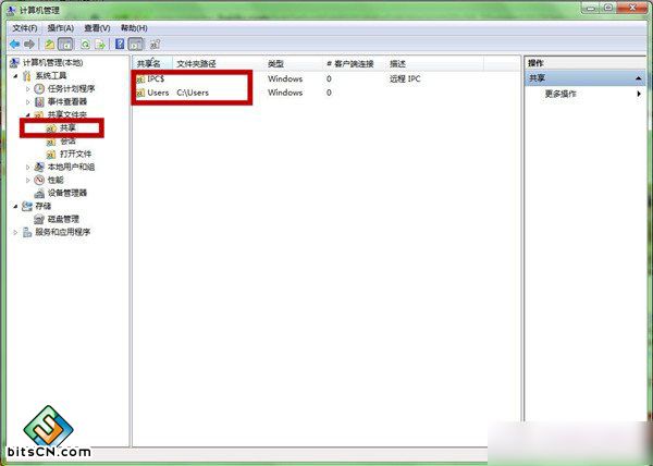 Win7系统默认共享文件夹(2)
