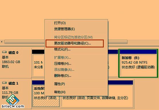 系统保留盘怎么删除(3)