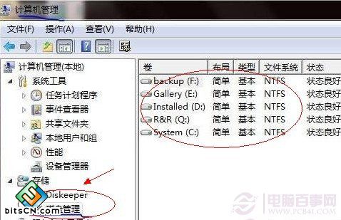 计算机磁盘管理界面