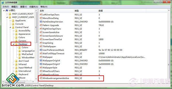 Win7系统关闭软件窗口(1)