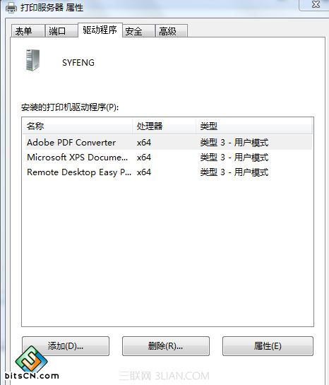 win7系统共享打印(1)