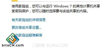 win7系统共享打印(3)