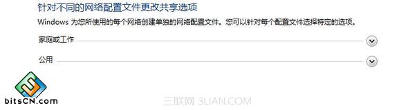 win7系统共享打印(4)