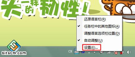 win7系统输入法设置