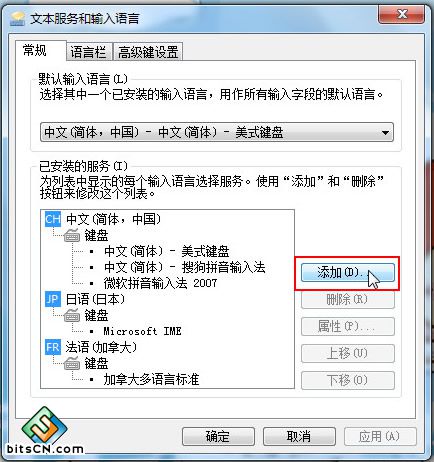 win7系统输入法设置(1)