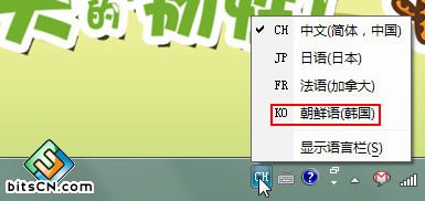 win7系统输入法设置(3)
