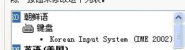 win7系统输入法设置(6)