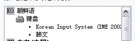 win7系统输入法设置(7)