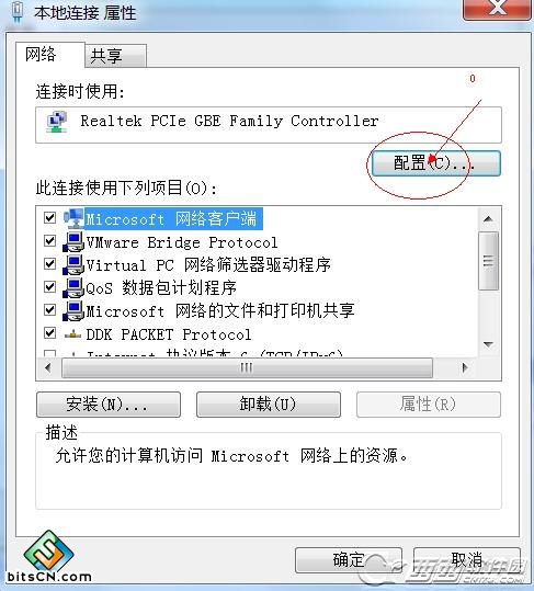 win7系统修改mac地址