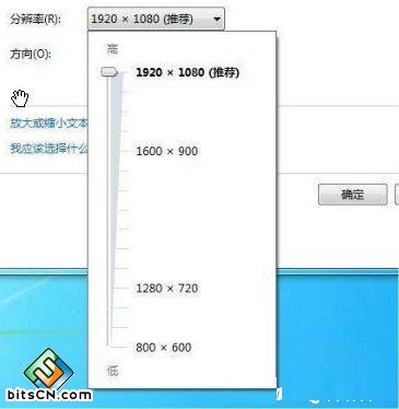 win7桌面分辨率(1)