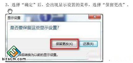 win7桌面分辨率(2)