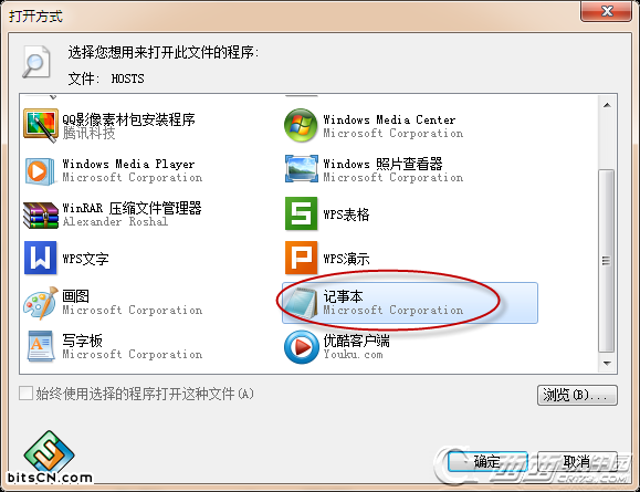 win7系统hosts文件(1)