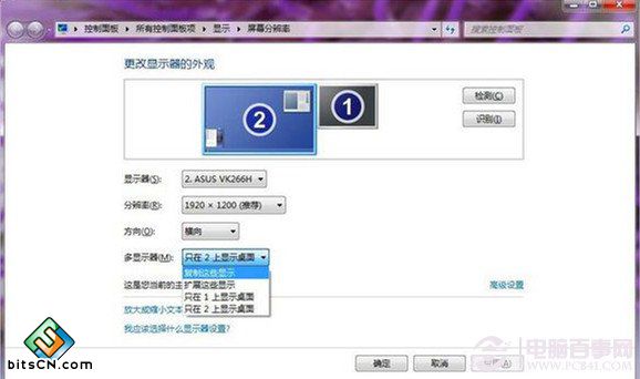 Win7操作系统设置两个显示器方法  两台显示器如何共用同一台电脑