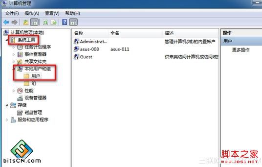win7管理员账户(1)