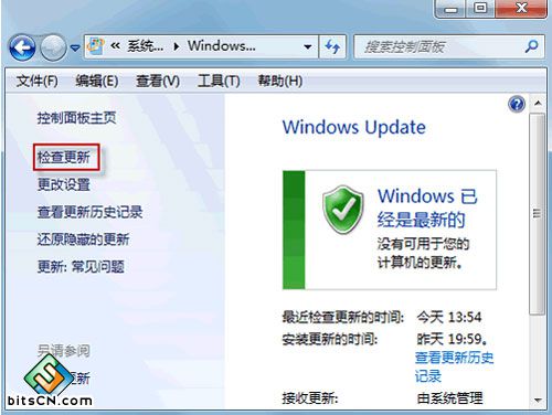 Win7系统卸载漏洞补丁(4)