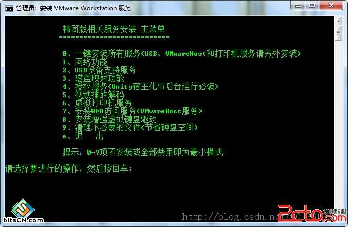 win7虚拟机安装(3)