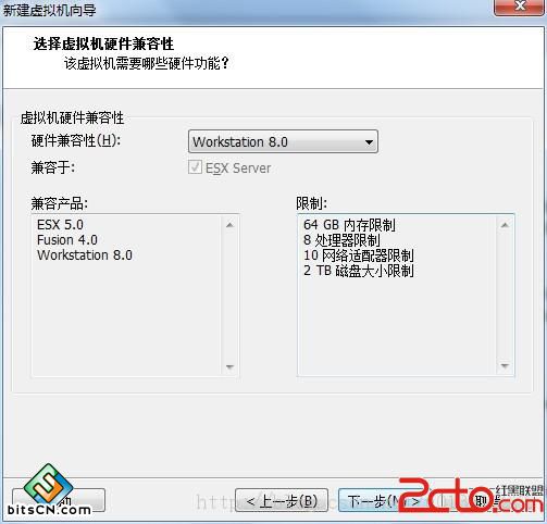 win7虚拟机安装(8)