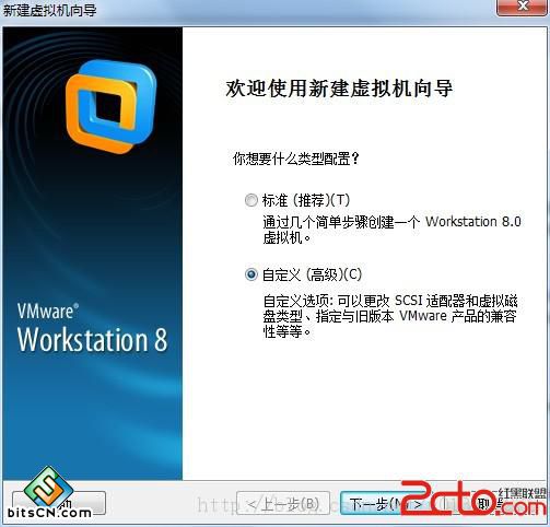 win7虚拟机安装(7)