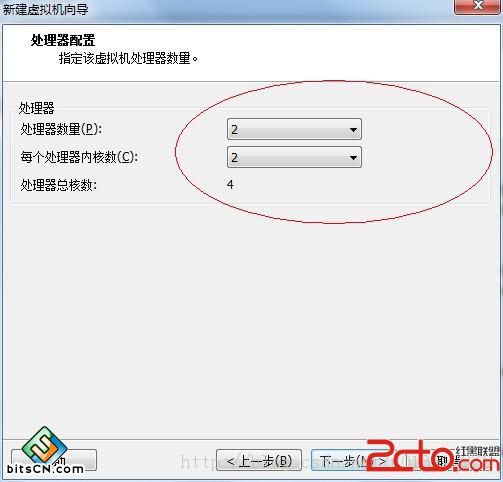 win7虚拟机安装(10)