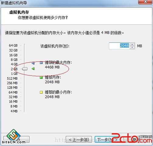 win7虚拟机安装(11)