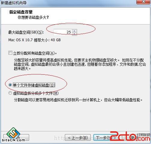 win7虚拟机安装(12)