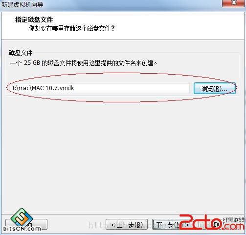 win7虚拟机安装(13)