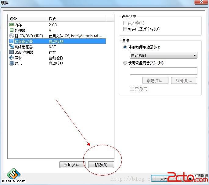 win7虚拟机安装(14)