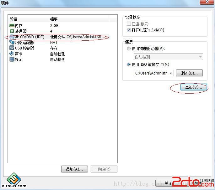 win7虚拟机安装(15)