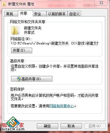 Win7创建家庭组(4)