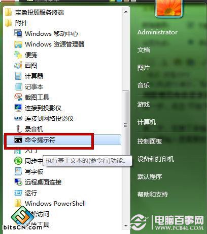 Win7 BitLocker