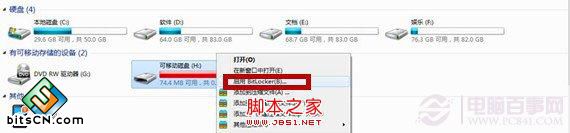 Win7 BitLocker(2)