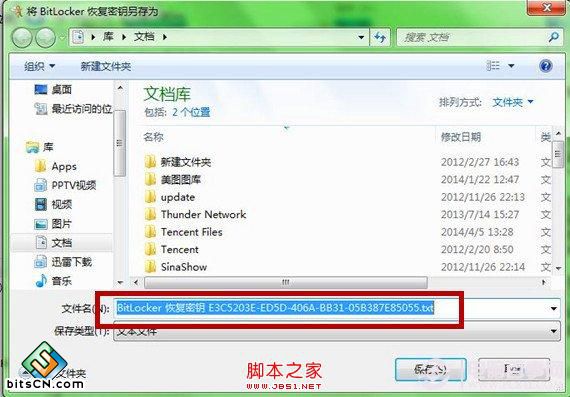 Win7 BitLocker(5)