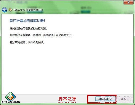 Win7 BitLocker(6)