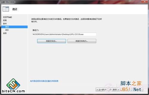 win7系统组策略(4)