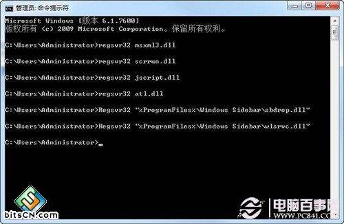 Win7系统桌面小工具(1)